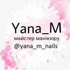 Яна Магаляс, 14.09.1997