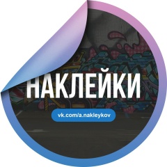 Алексей Наклейков, 02.03.1988, Санкт-Петербург