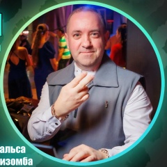 Андрей Поланский, 16.03, Москва