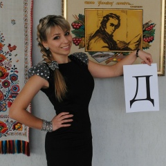 Юлия Тараненко, 20.05, Киев