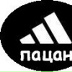Дима Шила, 19.10, Петрозаводск