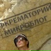 Андрей Мазаев, 29.01.1989, Севастополь