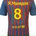 Ymin Mamedli, 11.12, Сургут