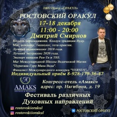 Дмитрий Смирнов, 17.07.1989, Ростов-на-Дону