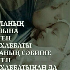 Меруерт Аманбаева