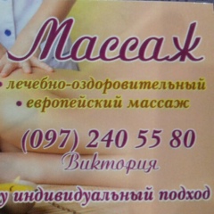 Вика Весенняя, 21.03, Запорожье
