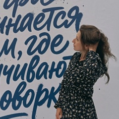 Ольга Марголина, 03.09.1985, Смоленск