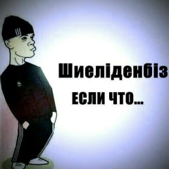 Ereke Bereke, Кызылорда