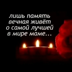 Марина Мудрая-Давыдова, 27.08, Новый Уренгой
