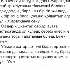Батыр Оспанов, 18.06.1991