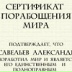 Александр Савельев, 20.08.1988, Москва