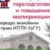 Ihave Notname, Екатеринбург