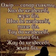 Гульмира Исмайлова, 30.05.1988, Кызылорда