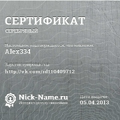 Александр Сивцов, 01.06.1984, Волжск