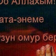 Зулфия Мураталиева, 24.05.1984, Тараз