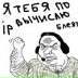 Слава Маslov