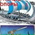 Илья Легенда, Санкт-Петербург
