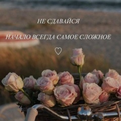 Юлия Ефименко, Москва