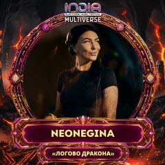 Юля Неонегина