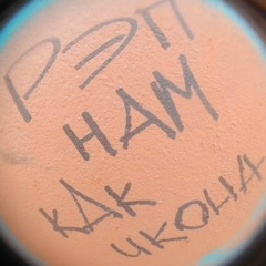 Андрей Разнадежин, 21.07.1991, Белорецк