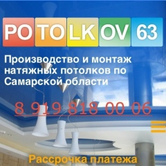 Александра Потолкова, 13.12, Москва
