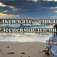Нурсулу Балтабаева, 16.09.1984