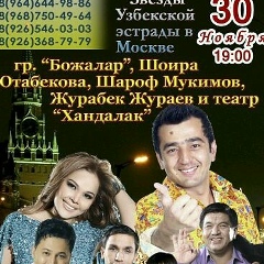 Rj-Bobur Niholfm, 03.01.1993, Москва