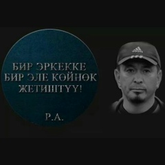 Айтназар Омуркулов, 20.02.1995, Петропавловск