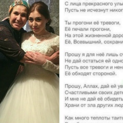 Seda Karsamova