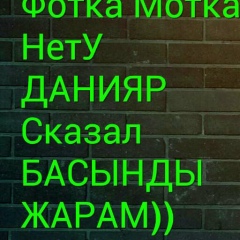 Наргиза Асаматдинова