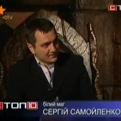 Сергей Самойленко, 01.12, Киев