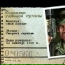 Стив Хокинс, 09.04.1944