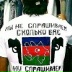 Имамедтин Бабаев, Баку