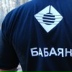 Михаил Бабаян, 25.04.1984, Москва