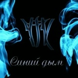 Сема Усов, 30.09.1999, Дружинино