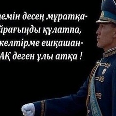 Ляззат Туешиева, Жанаозен