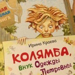 Колямбр Большов, 07.11, Санкт-Петербург