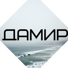 Damir Ali, 02.03.2001