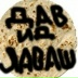 Лаваш Арутюнян, 08.03.2000, Ереван