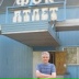 Владимир Голиков, 07.07, Ростов