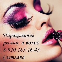 Светлана Сергеева, 15.03.1987, Тверь