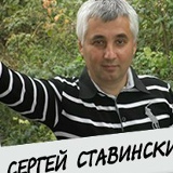 Сергей Ставинский, 21.06.1973, Киев
