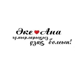 Салта Муртазаева, 16.02.1992, Актобе