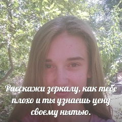Лебедева Александра