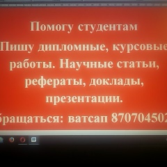 Ануар Жанатович, 13.03.1981, Астана