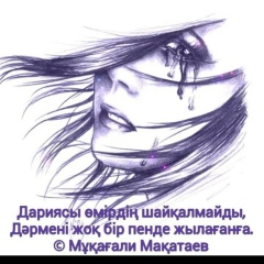 Гулнара Омарова