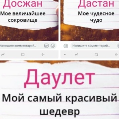 Айжан Корган, 05.10.1988, Алматы