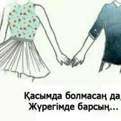 Данил Отегенов, 06.07.1997, Астана
