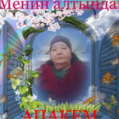 Бегимай Турусбекова, 15.02.1989, Бишкек