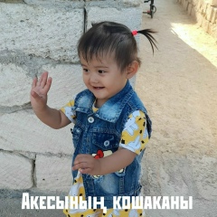 Ерлан Ибрагимов, 24.04.1993